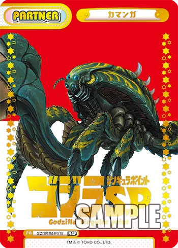 カマンガ