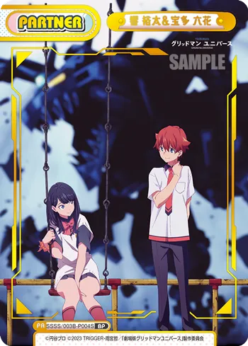 響 裕太＆宝多 六花