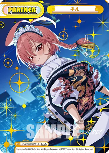 ネル