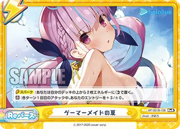 ゲーマーメイドの夏