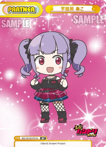 宇田川 あこ