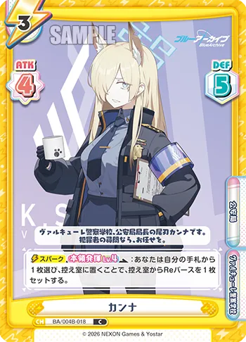 カンナ