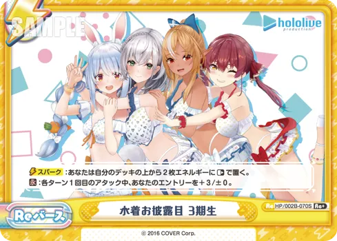 水着お披露目 3期生