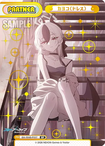 カヨコ（ドレス）