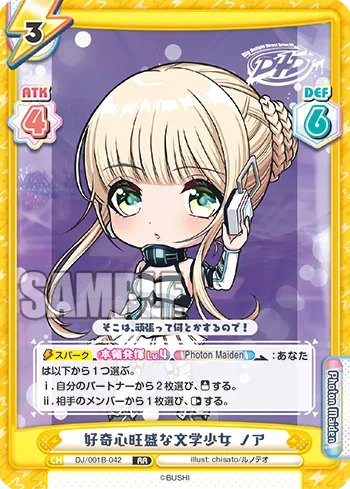 好奇心旺盛な文学少女 ノア