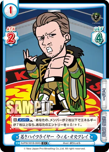 若きハイフライヤー ウィル・オスプレイ