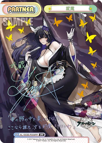 武蔵