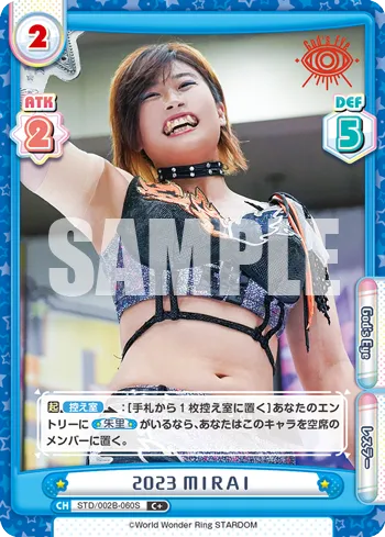 2023 ＭＩＲＡＩ