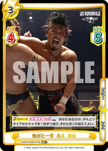 強烈な一撃 鷹木 信悟