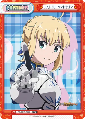 アルトリア･ペンドラゴン