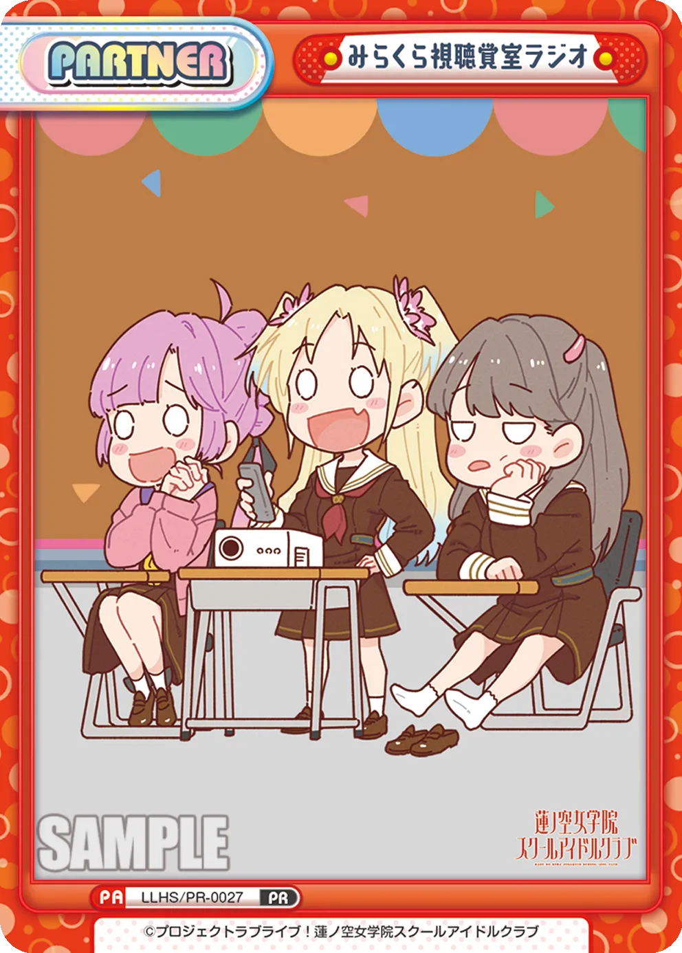 みらくら視聴覚室ラジオ