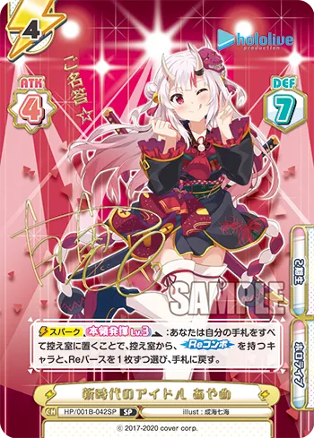 新時代のアイドル あやめ