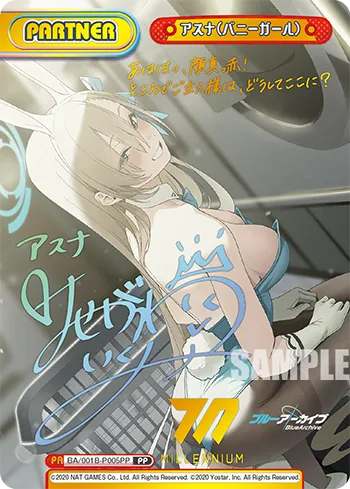 アスナ（バニーガール）
