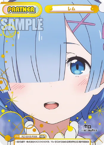 レム