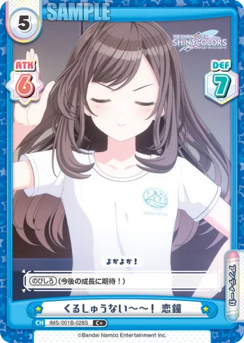 くるしゅうない～～！ 恋鐘