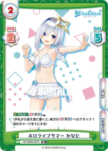 ホロライブサマー かなた