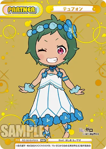 テュフォン