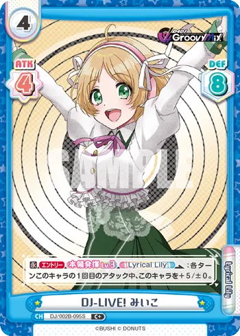 DJ-LIVE! みいこ