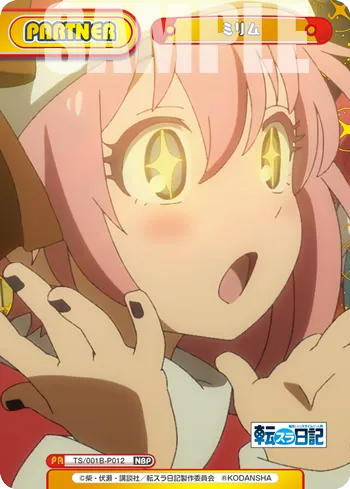 ミリム