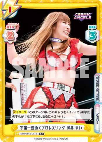 宇宙一煌めくプロレスリング 桜井 まい