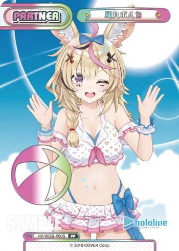 尾丸ポルカ