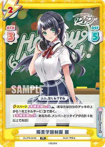 陽葉学園制服 麗