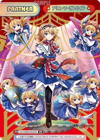 アリス・マーガトロイド
