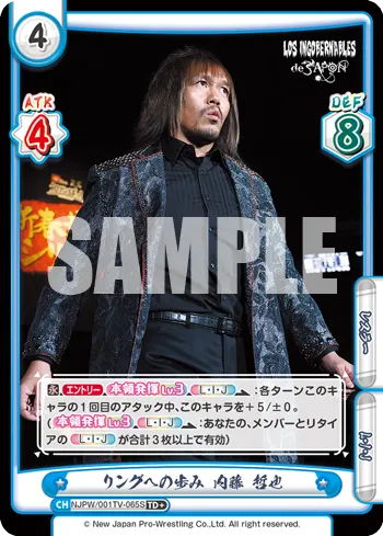 リングへの歩み 内藤 哲也
