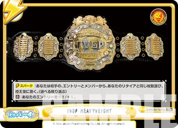 IWGP HEAVYWEIGHT