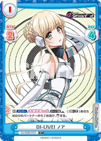 DJ-LIVE! ノア