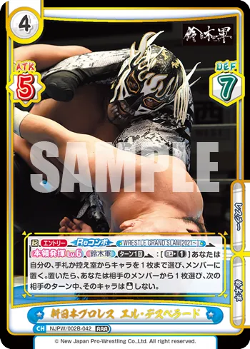 新日本プロレス エル・デスペラード