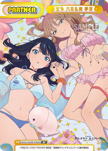 宝多 六花＆南 夢芽
