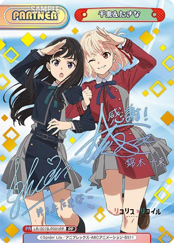 千束&たきな