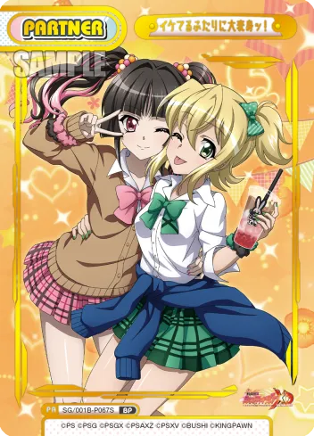 イケてるふたりに大変身ッ！