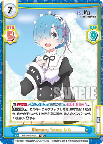 Memory Snow レム