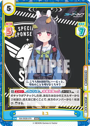 ミユ