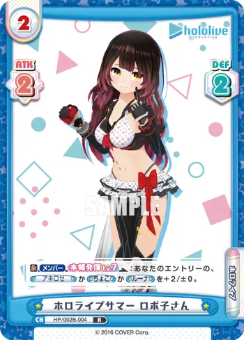 ホロライブサマー ロボ子さん