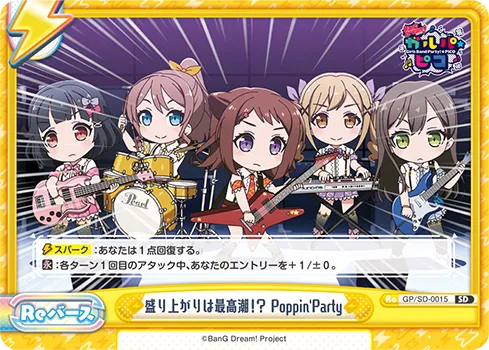 盛り上がりは最高潮！？ Poppin’Party