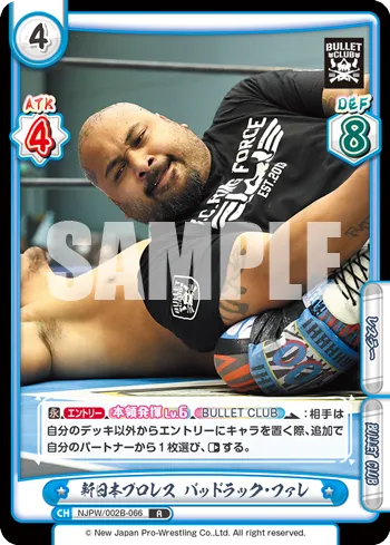 新日本プロレス バッドラック・ファレ