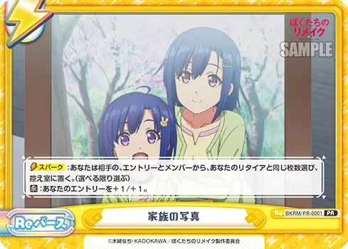 家族の写真