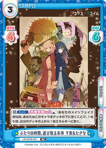 ふたりの時間、選び取る未来 千束&たきな
