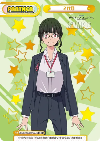 ２代目