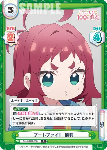 フードファイト 楠莉