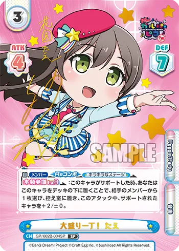 大盛り一丁！ たえ