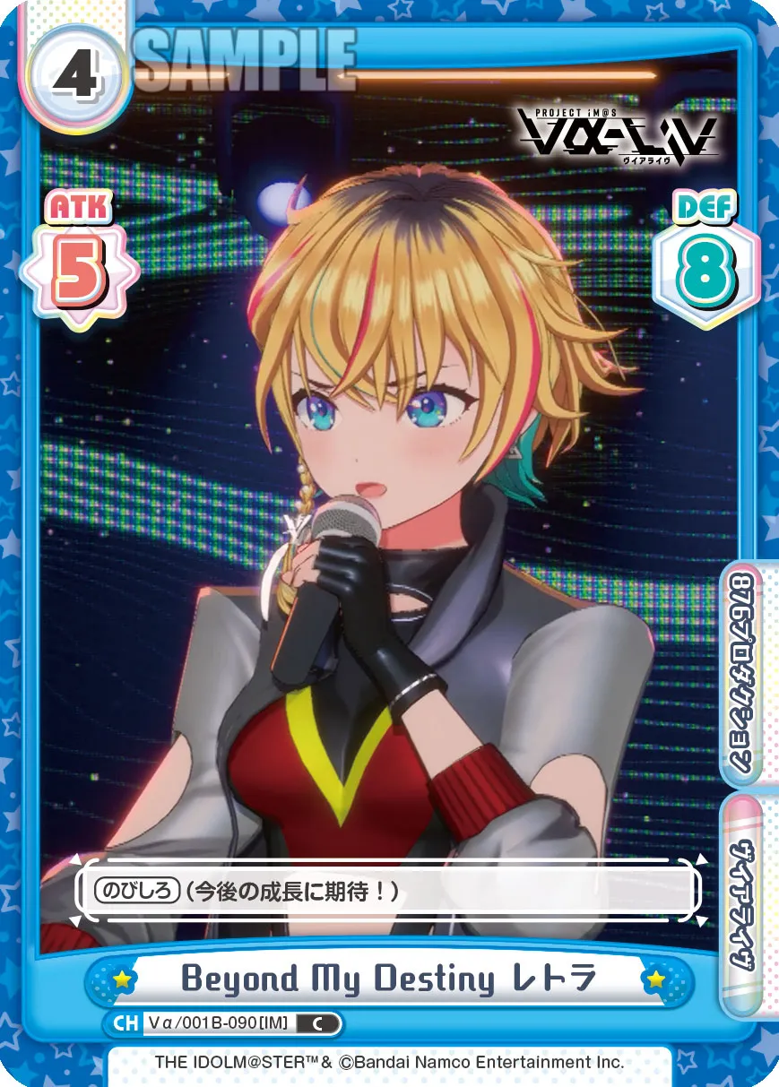 Beyond My Destiny レトラ
