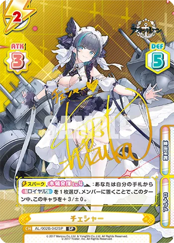 チェシャー