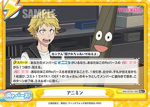 アニミン