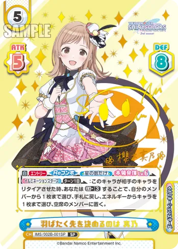 羽ばたく先を決めるのは 真乃