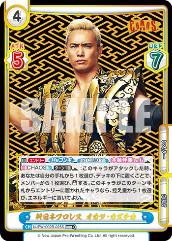 新日本プロレス オカダ・カズチカ
