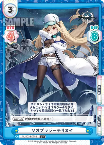 ソオブラジーテリヌイ